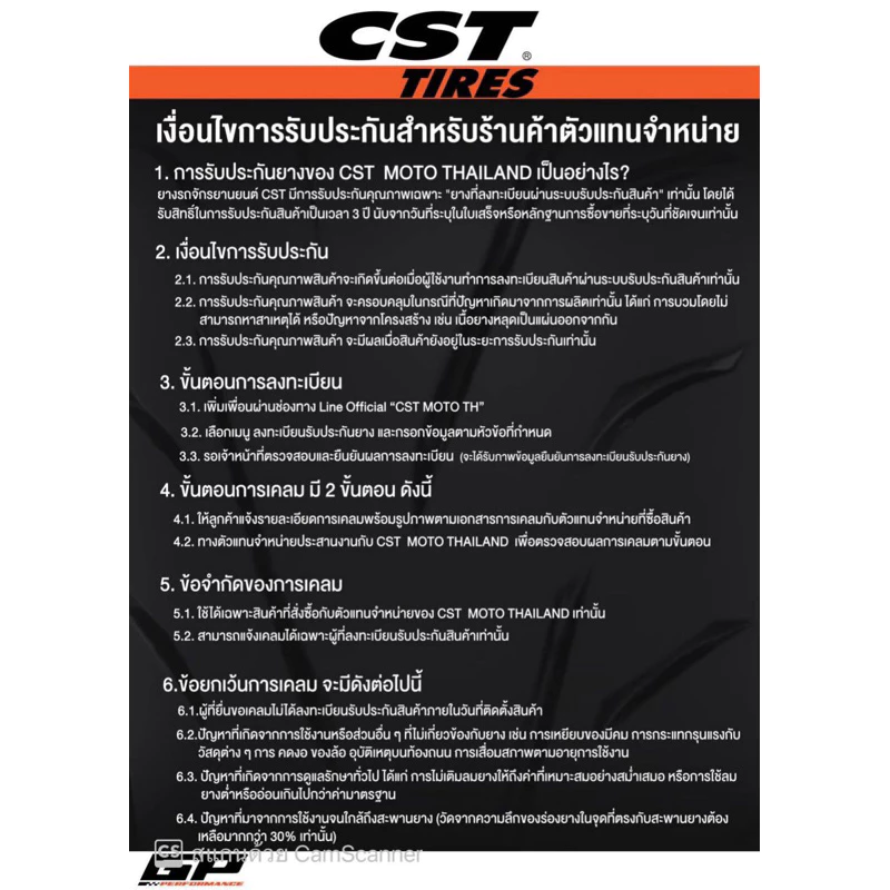 ยาง CST CM-TR ขอบ 12 สำหรับ Vespa / Lambretta / Grand Filano thumbnail 8