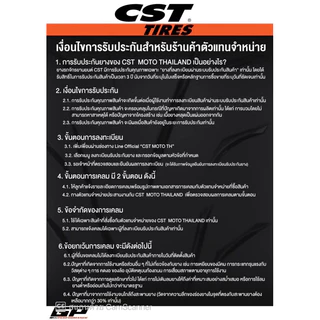 ยาง CST ขอบ 12” CM-TR สำหรับ Vespa / Lambretta / Grand Filano แถม จุ๊บลมแต่ง ทุกคู่ เวสป้า