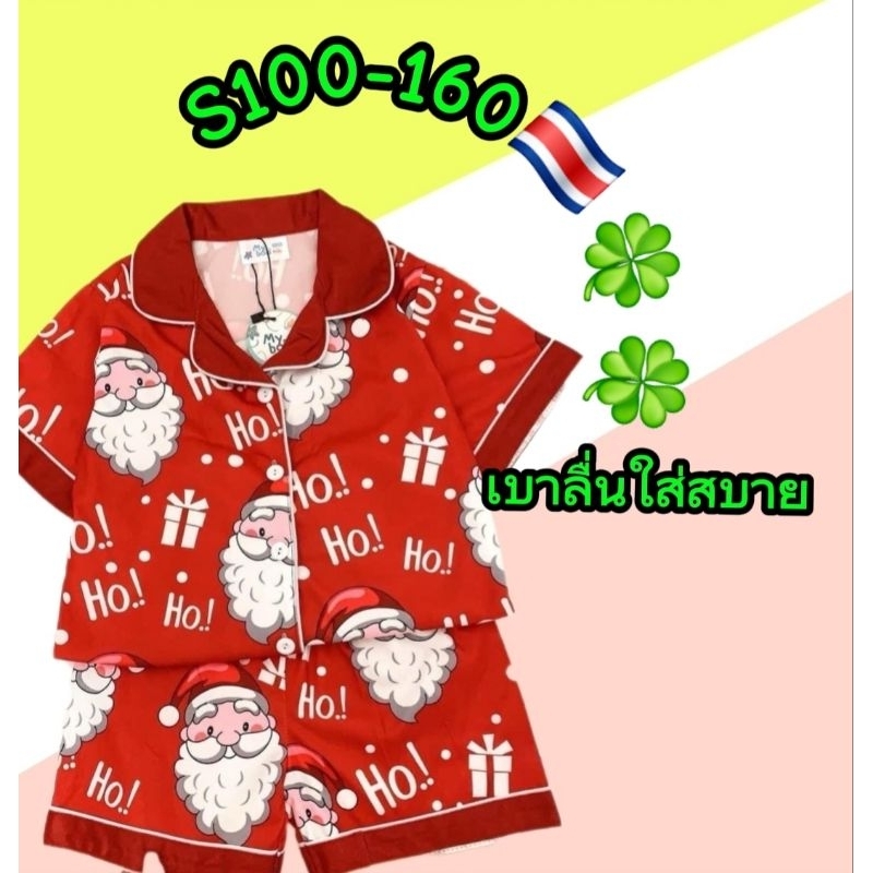 New in ชุดเด็กใส่สบายชุดนอนเด็กใส่เล่นได้