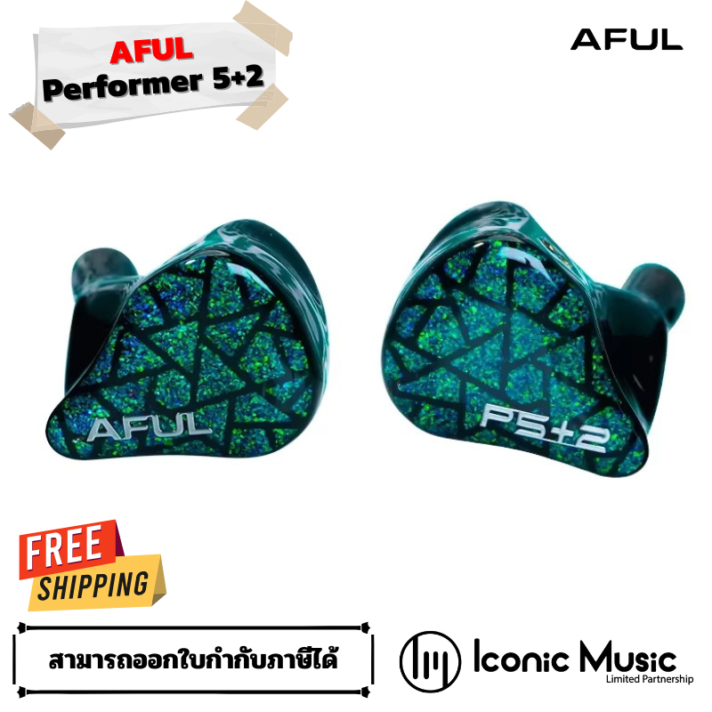 AFUL Performer 5+2 หูฟัง IEMs 7 ไดรเวอร์ 2DD+4BA+1Planar สายชุบเงินถัก8 ของแท้ ประกันศูนย์ไทย 1 ปี