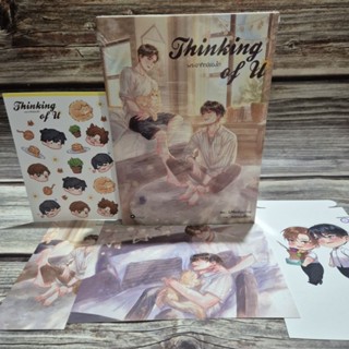 Thinking of u พระอาทิตย์ของไท่ +ของแถม นิยาย มือหนึ่ง พร้อมส…