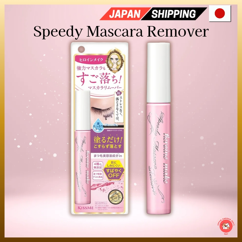 Heroine Make SP Speedy Mascara Remover (6.6 ml) Mascara Remover สูตรคราบตาส่งตรงจากญี่ปุ่น
