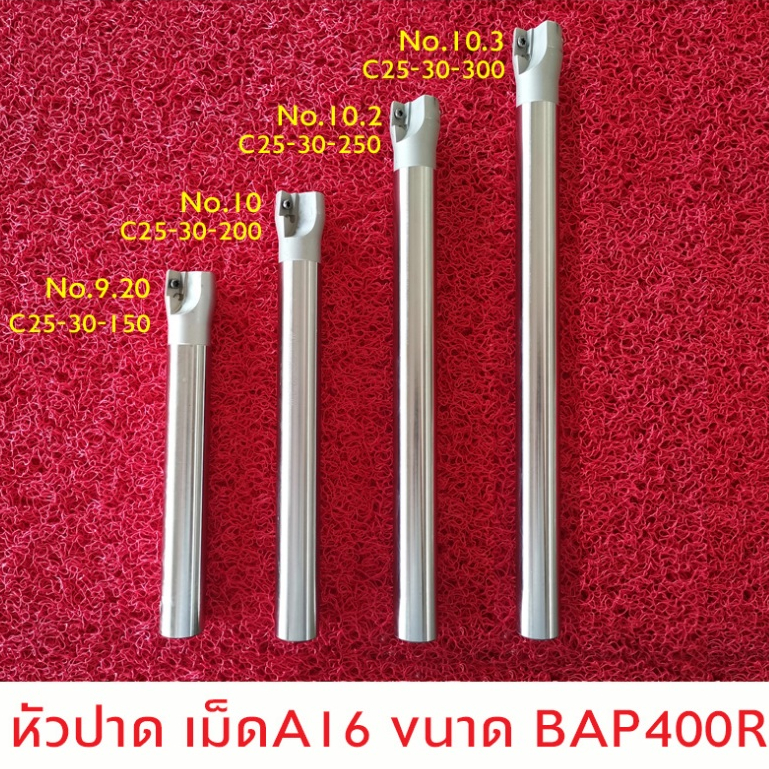 หัวปาดเม็ดมีด BAP400R C25-30-150    F40-09.20    **ราคาต่อชิ้น**