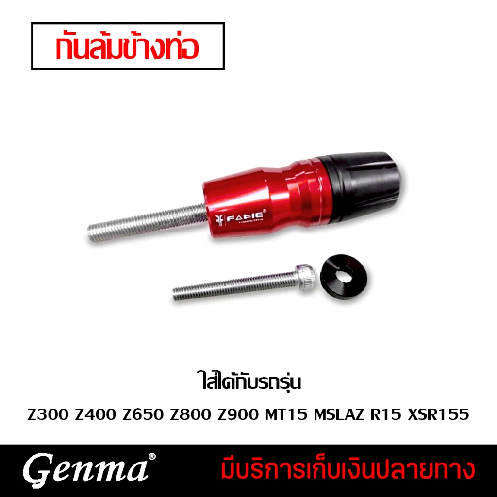 🔔 ลดล้างสต๊อก 🔔 กันล้มข้างท่อ Z300 Z400 Z650 Z800 Z900 MT15 M-slaz R15 XSR155 อะไหล่แต่ง ของแต่ง ของ