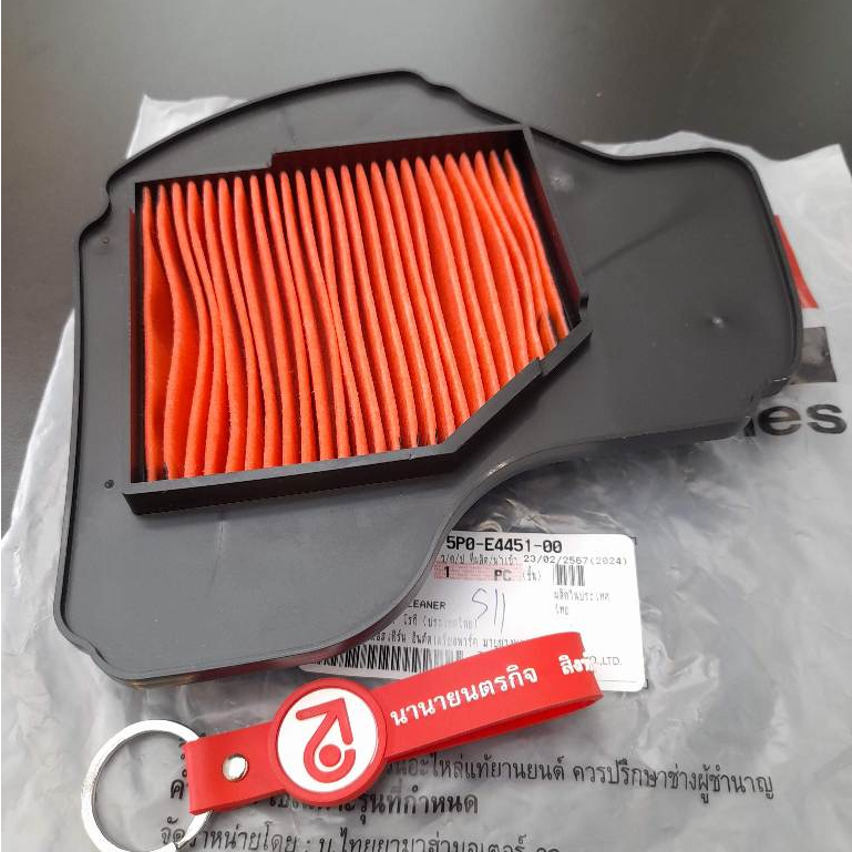 5P0E445100 ไส้กรองอากาศ Nouvo Elegance AT-135 แท้ YAMAHA Air Filter 5P0-E4451-00 ราคา ถูกที่สุด ดีลบีเคเค