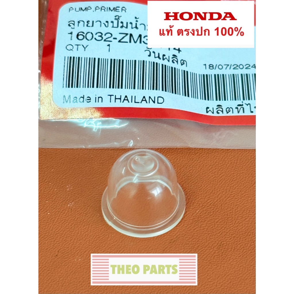 ลูกยางปั๊มน้ำมัน Honda GX31 GX35 GX50 GX25 ตัดหญ้า UMK435 UMK425 UMK450 ลูกยางกดน้ำมัน ลูกยางโช๊ค