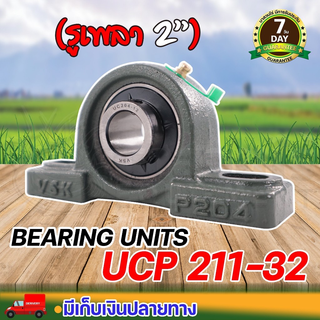 ตุ๊กตาลูกปืน UCP 204-12, 205-16, 207-20, 208-24, 209-28, 211-32 (รูเพลา 3/4 - 2 นิ้ว) แบริ่ง ตุ๊กตาเพลา ประกัน 7 วัน - รูปที่ 4
