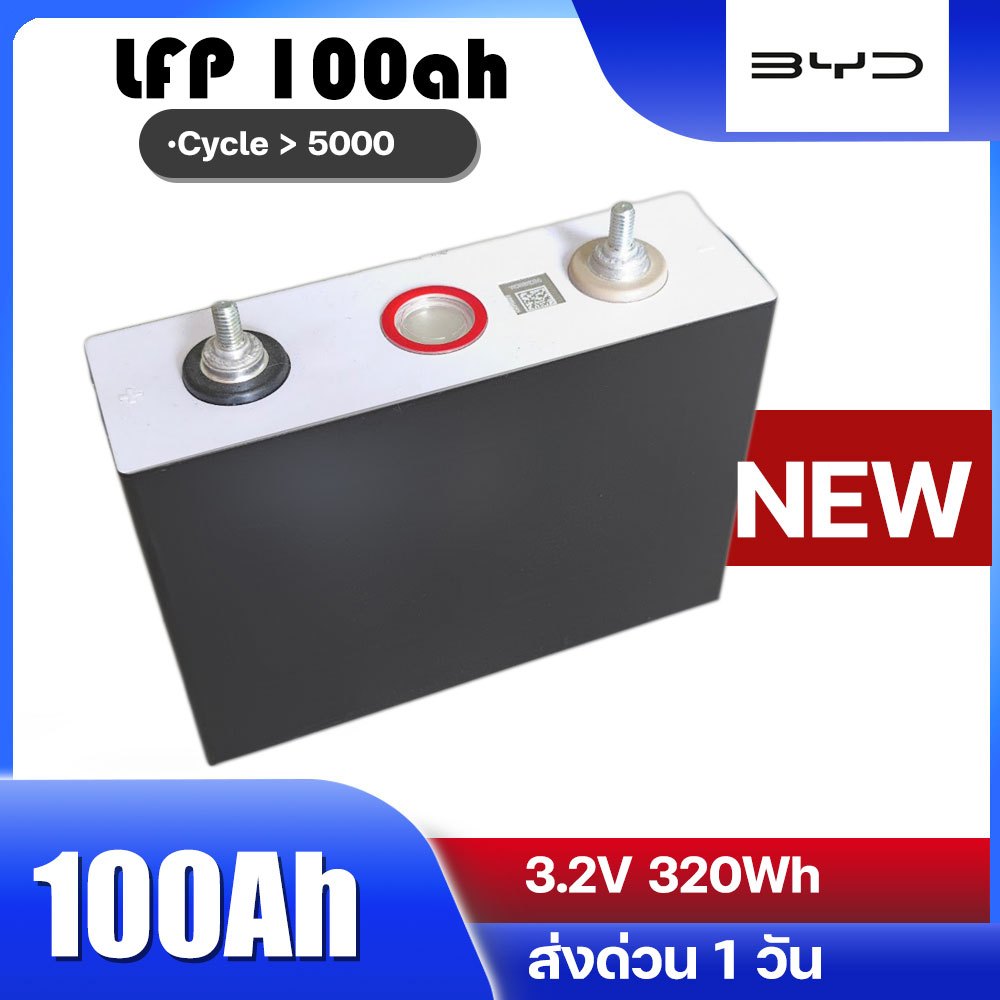 100ah แบตเตอรี่​ ลิเธียม​ฟอสเฟต  LFP CATL BYD EVE lithium ion Lifepo4 3.2V  แบตโซล่าเซลล์ LIFEPO4