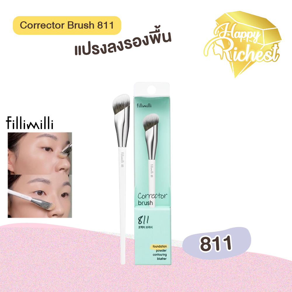 แท้100%💄 Fillimilli Corrector Brush 811 แปรงลงรองพื้น ลงคอนซีลเลอร์ #VV