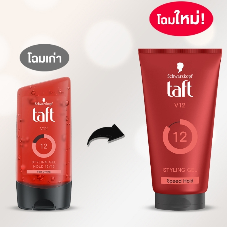 Schwarzkopf taft looks V12 POWER GEL เจลจัดแต่งทรงผม สูตรวี 12 พาวเวอร์ เจล 150 มล.