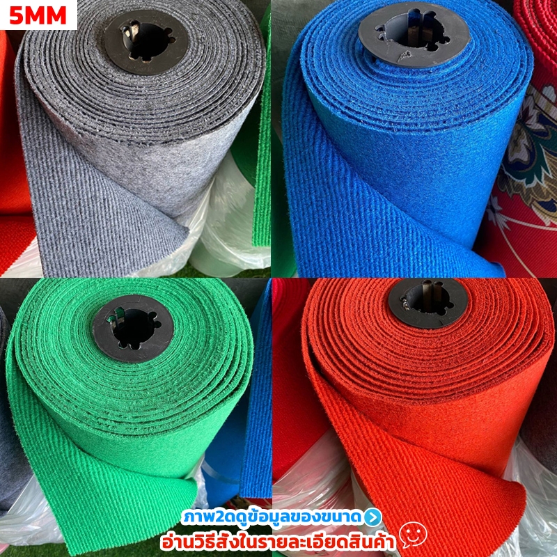 หนา5MM/มมพรม พรมลูกฟูก พรมห้องนอน งานอีเว้นท์ งานแต่งงาน size:2*10m -2*20m/เมตร(ปรับ แต่ง) หากคุณต้องการขนาดอื่น ๆ โปรด