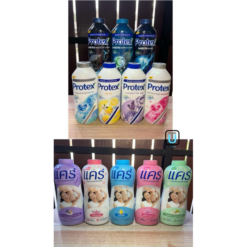 แป้งเด็กแคร์ 350 กรัม / แป้งเย็นโพรเทคส์ 280 กรัม