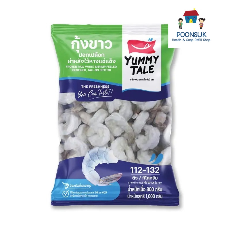 Yummy tale ยัมมี่เทล กุ้งขาวไว้หางแช่แข็ง 90-106 ตัว/แพ็ค (ส่งแช่แข็ง) กุ้งขาว กุ้งไว้หาง กุ้งปอก กุ