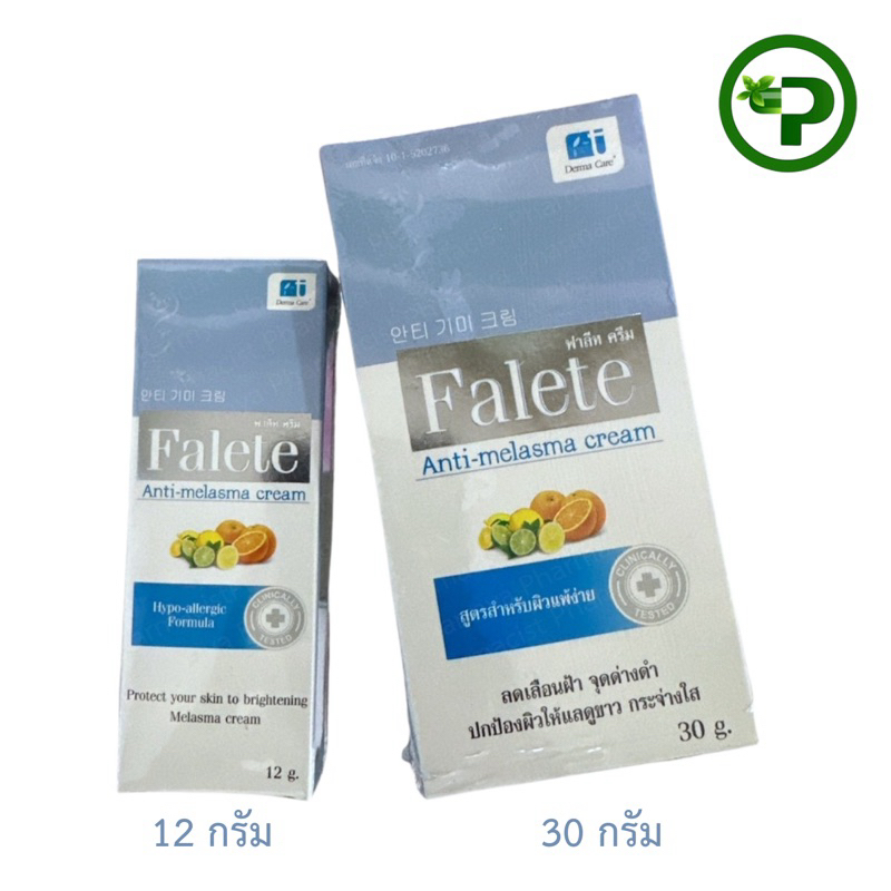 Falete Anti melasma cream 30 กรัม และ 12 กรัม