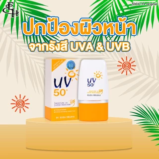 Eliza helena Hya gluta/Moisture uv - เอลิซ่า เฮลเล็นน่า ไฮยา/มอยส์เจอร์ 30g.