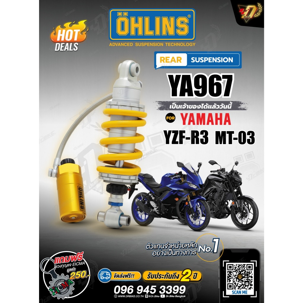 (277mm)โช๊คหลัง OHLINS YA967 สำหรับ YAMAHA YZF R25/R3/MT-03ของแท้ รับประกัน2ปีเต็ม โดยตัวแทนจำหน่าย