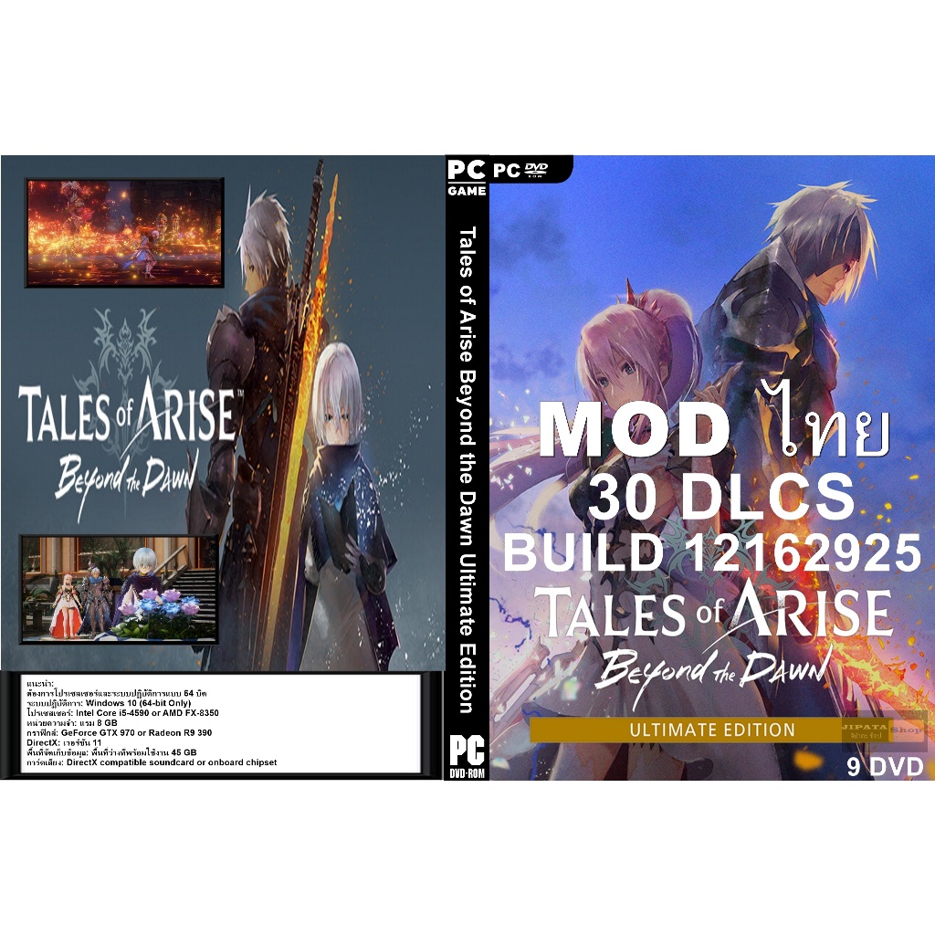 แผ่น Game PC Tales of Arise Beyond the Dawn Ultimate Edition (9DVD)