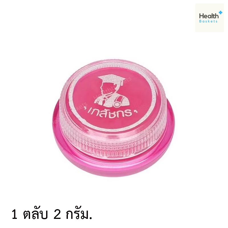 LIPS CARE ลิปส์แคร์ (ชมพู) ลิปเภสัชกร สูตรดั้งเดิม  2 กรัม  1 ตลับ