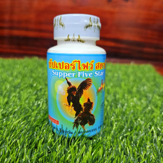 ซัปเปอร์ไฟว์ สตาร์ อาหารไก่ชน หัวอาหารไก่ชน ไก่บินดี วิตามิน…