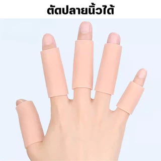 ็Happy step ปลอกนิ้วมือซิลิโคน1คู่ สำหรับสวมที่นิ้วมือเพื่อลดการเสียดสีบาดแผลที่นิ้ว ถุงมือยาง มี2 ขนาด ถนอมจมูกเล็บ