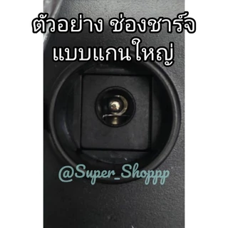 สายชาร์จ sunford สำหรับเครื่องชั่งดิจิตอล ช่องชาร์จแกนใหญ่ / แกนเล็ก อะไหล่ตาชั่งดิจิตอลซันฟอร์ด
