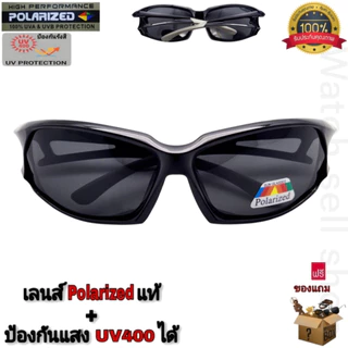 แว่นตากันแดด เลนส์โพลาไรซ์ แท้ ป้องกัน UV400 ได้ สามารถตัดแสงสะท้อนได้ ใส่กันลม ใส่ขับรถ แว่นตาผู้ชาย รุ่นP-776