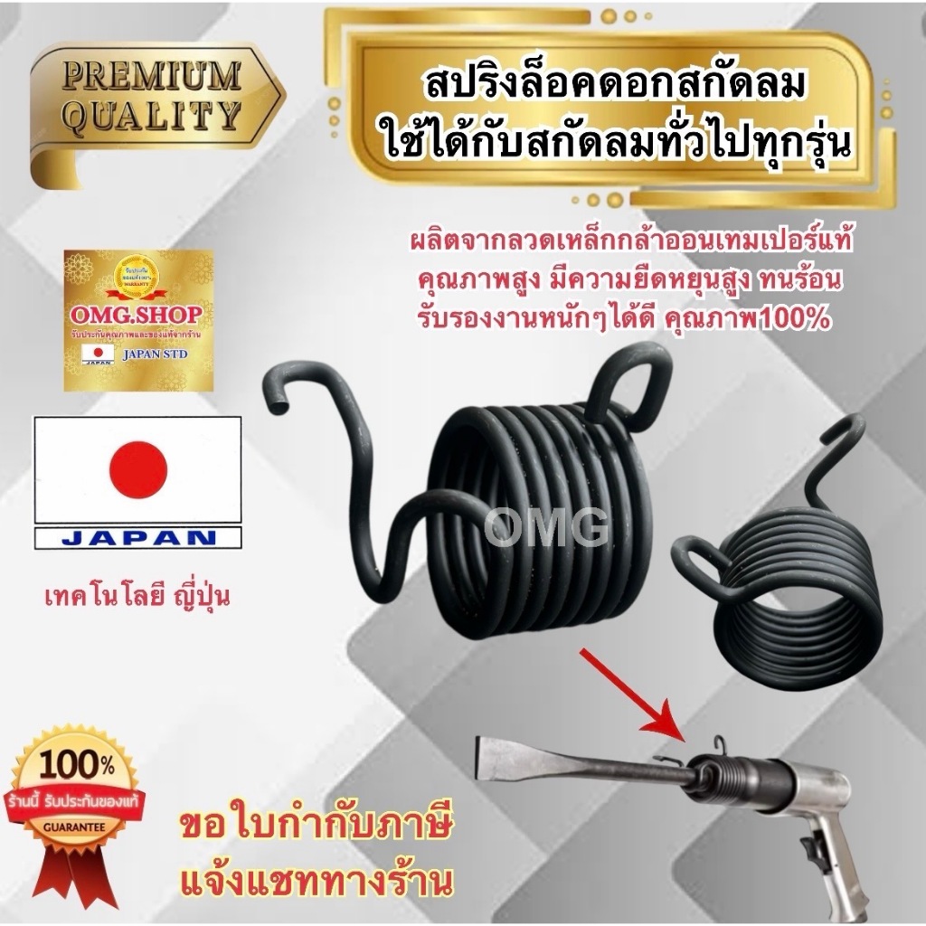 🇹🇭 สปริงล็อคดอกสกัดลม สกัดลม สปริงล็อคดอก อะไหล่สปริงล็อคดอกสกัดลม ลวดสปริงหนา อย่างดี100%