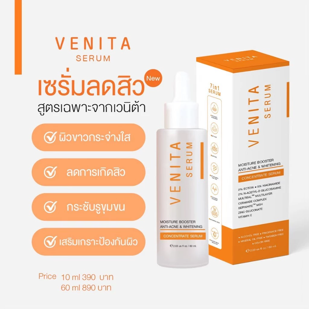 มอยส์เจอร์เซรั่มลดสิวผิวขาวVENITA  MOISTURE BOOSTER ANTI-ACNE&WHITENING CONCENTRATE SERUM10ml thumbnail 6