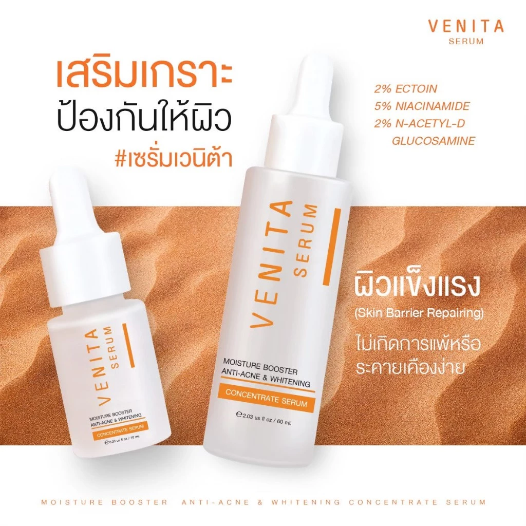 VENITA Moisture Booster Anti-Acne & Whitening Concentrate Serum 60ml thumbnail 3