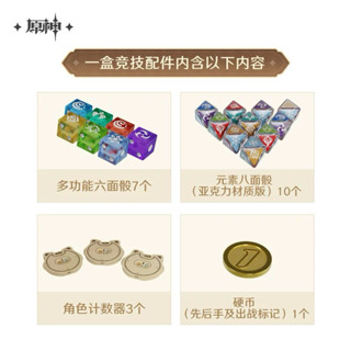 [Pre/อ่านรายละเอียดก่อนซื้อ][Genshin Impact]Seven Summon Bat…