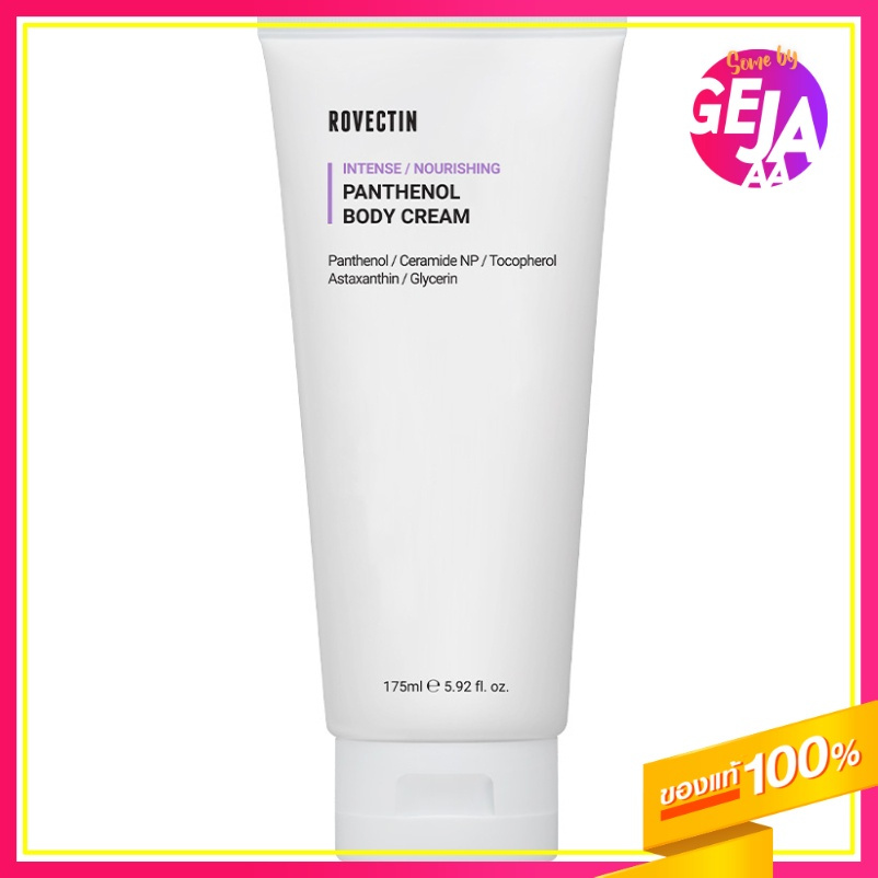 [พร้อมส่ง/ของแท้100%] Rovectin : intense panthenol body cream (BARRIER REPAIR FACE & BODY CREAM) 175ml.
