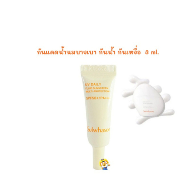 (EXP 2027) ใหม่ กันแดดน้ำนม SULWHASOO UV DAILY FLUID SUNSCREEN MULTI-PROTECTION SPF50+/PA++++ 3ml.