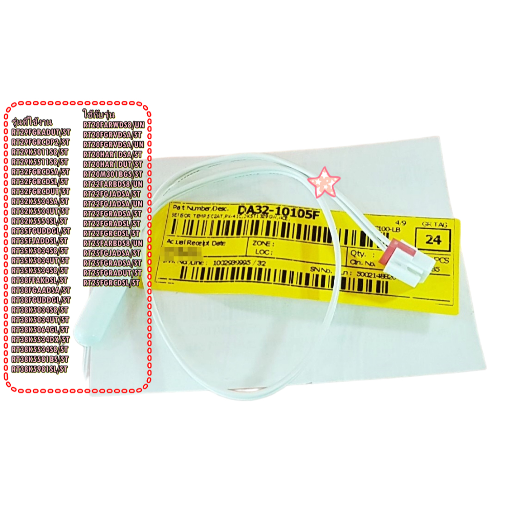 อะไหล่ของแท้/เซ็นเซอร์วัดอุณหภูมิตู้เย็นซัมซุง/ SENSOR TEMP/DA32-10105F/SAMSUNG