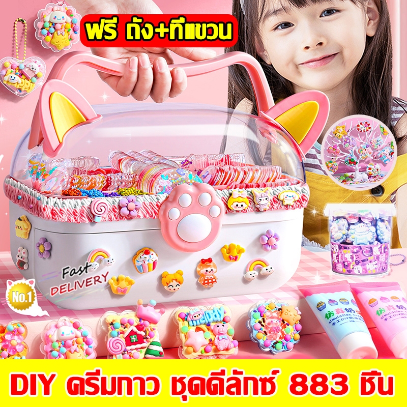 ช่วยฝึกสร้างสรรค์เด็ก diy พวงกุญแจ ชุดวัสดุแฮนด์เมด ชุดทําพวงกุญแจ ของเล่นเด็กผู้หญิง กาวครีม วัสดุปลอดภัย COD