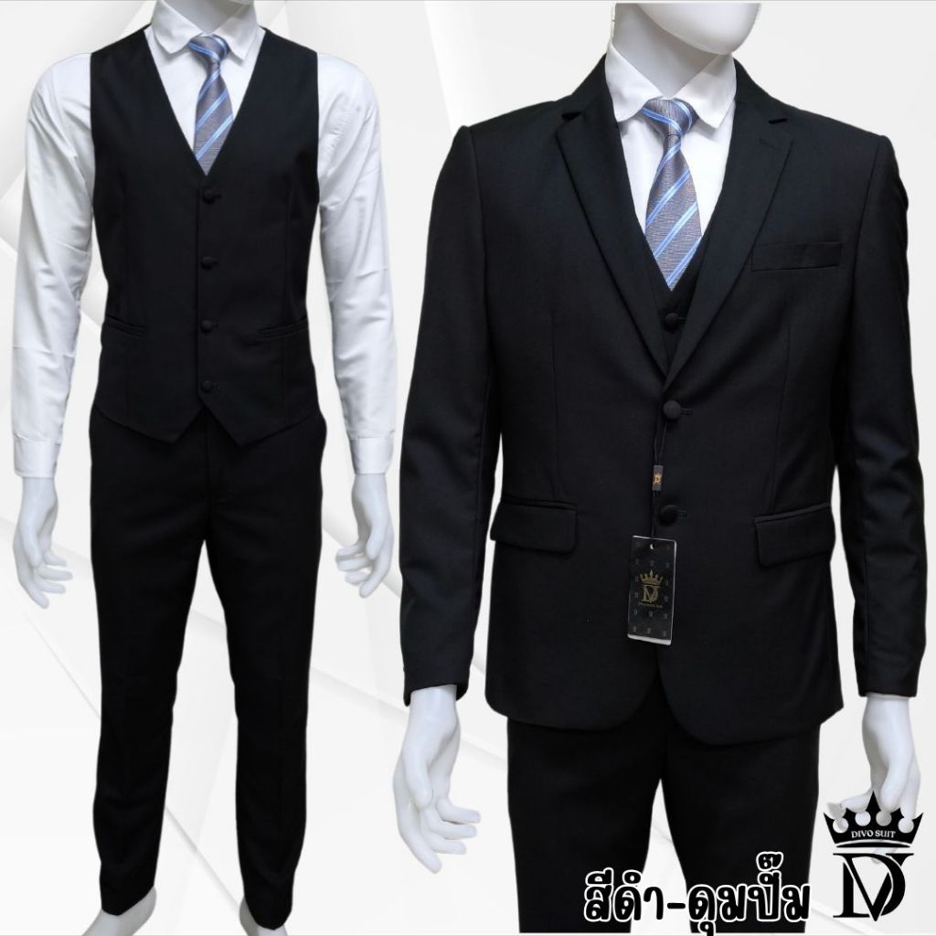ชุดสูทผู้ชายเกรดพรีเมี่ยม แบรนด์ Divo**สีดำ** รุ่น2กระดุม สำหรับสั่งแยกชิ้น S-10XL