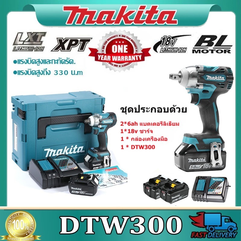 Makita DTW300 18V ประแจผลกระทบไร้แปรงถ่าน, แบตเตอรี่ลิเธียม, แรงบิดสูง, สำหรับถอดล้อรถ