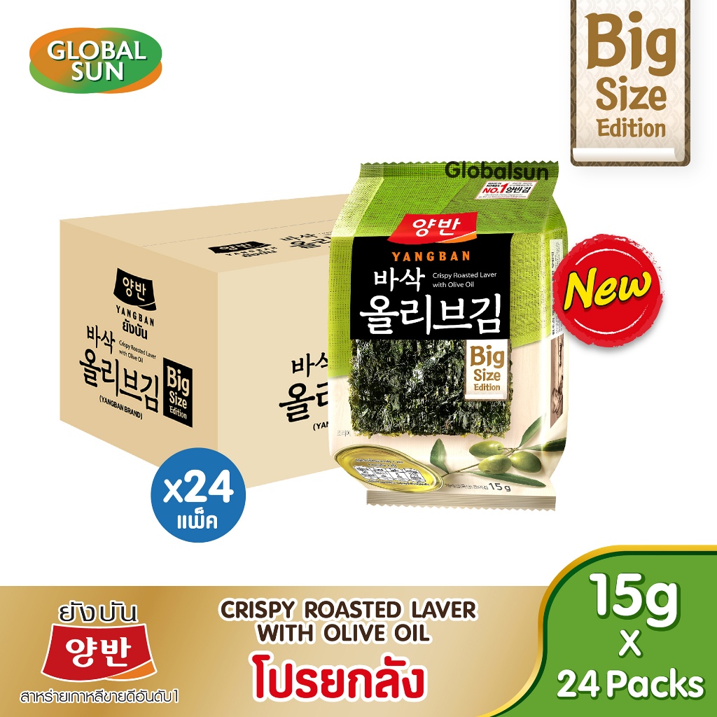 [โปรยกลังBig size] สาหร่ายอบกรอบ ด้วยน้ำมันมะกอก