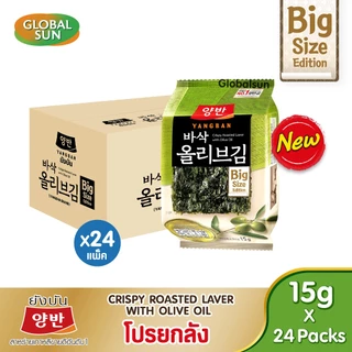 [โปรยกลังBig size] สาหร่ายอบกรอบ ด้วยน้ำมันมะกอก