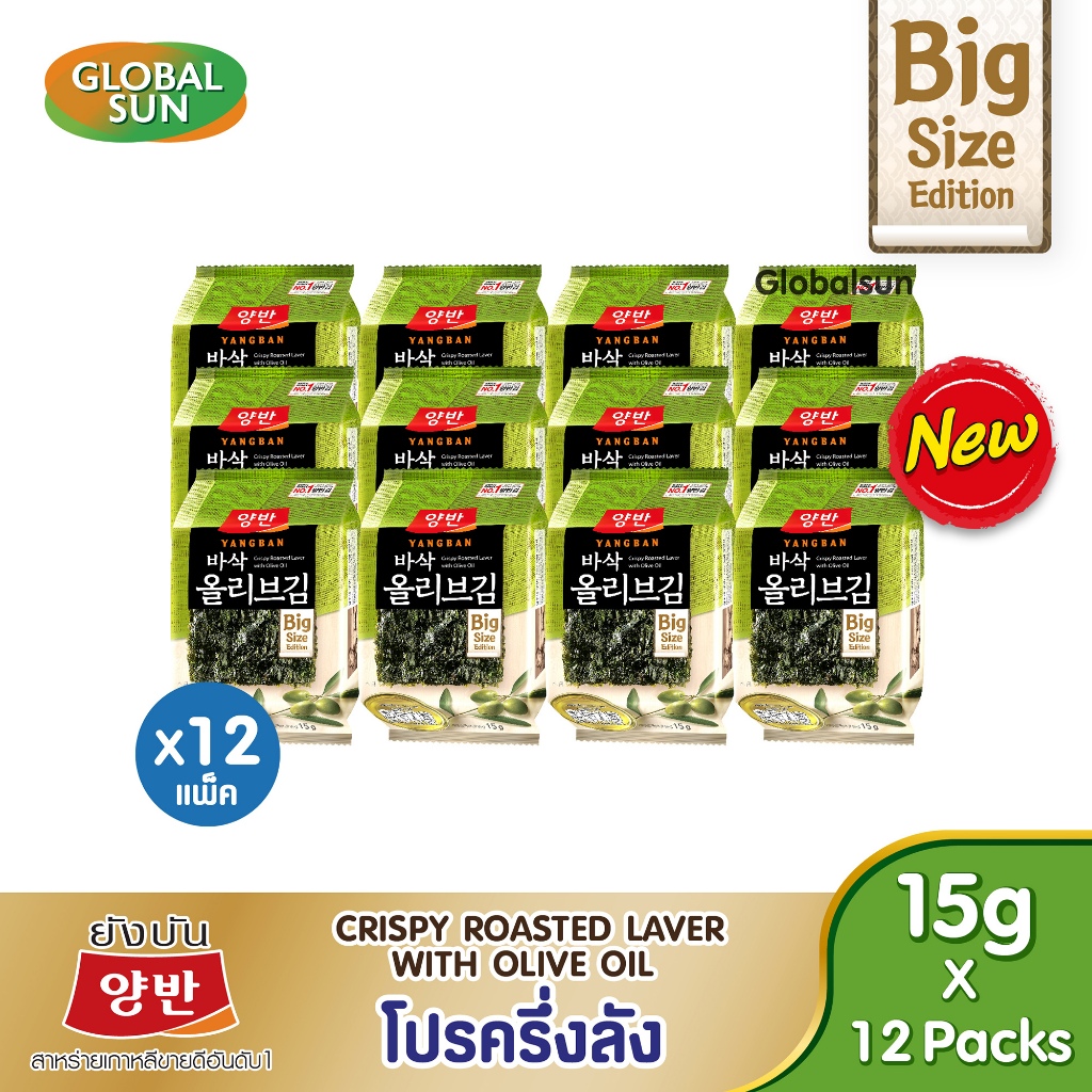 [โปรครึ่งลัง] สาหร่ายอบกรอบ ด้วยน้ำมันมะกอก (Big size 15 กรัม)
