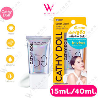 Cathy Doll Ultra Light Sun Fluid SPF50/PA++++ เคที่ ดอลล์ อั…