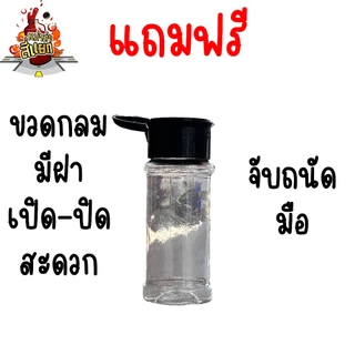 TPR_Foods ซอสหม่าล่า เซ็ตพร้อมทาน เผ็ดแซ่บสะใจ🌶️ เข้มข้น 250มล. 500มล. 1ลิตร ซอสหม่าล่าสี่แยก
