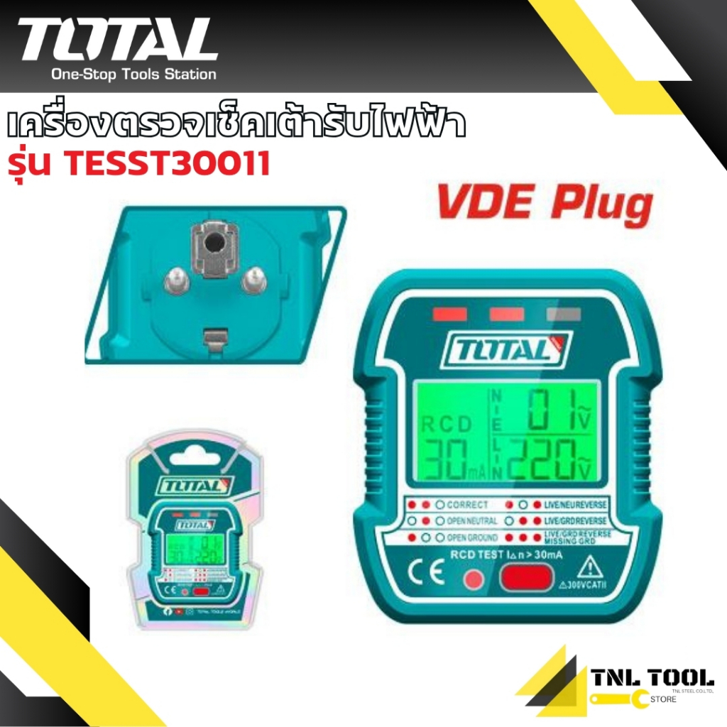 เครื่องตรวจเช๊คเต้ารับไฟฟ้า / เครื่องทดสอบปลั๊กไฟ TOTAL ( รุ่น TESST30011 )