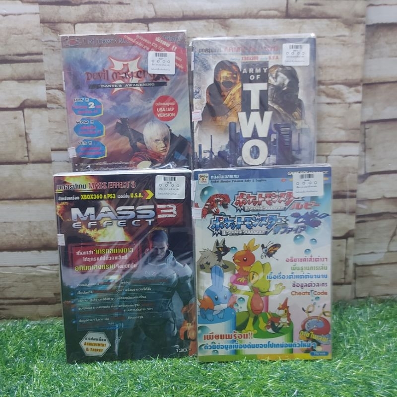 🤖👊⚔️🗡️: หนังสือเกมส์ :เรื่อง:MassEffect3 PocketMonster DevilMayCry3 ArmyOfTwo x6264 x6265 x6266 x626