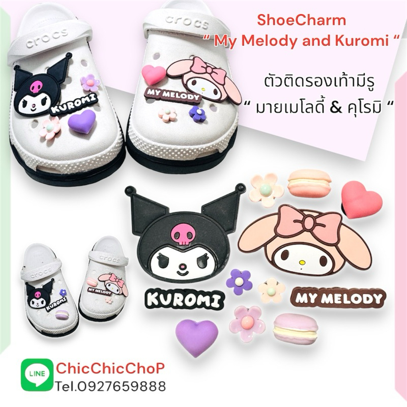 CT🌈ตัวติดรองเท้ามีรู มายเมโลดี้ vs คุโรมิ 🌀🔆ShoeCharm “ Mymelody Kuromi “ น่ารัก คิขุ Sanrio