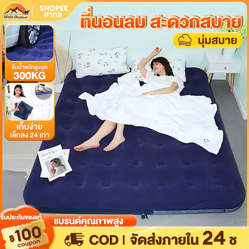 ที่นอนเป่าลม Classic Downy Airbed ขนาด 2.5 3.5 4.5 5 6 ฟุต INTEXแท้ ที่นอนปิคนิค พร้อมปั๊มลมไฟฟ้า ที่นอนสูบลม
