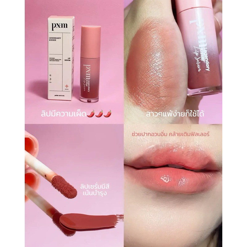 [ โปร 99 ] ลิปเผ็ดปากฟู ลิปเซรั่มสีลูกคุณ สี Sunset Luxe