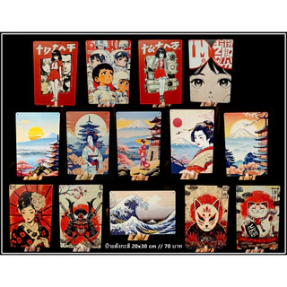🎈แนวญี่ปุ่น🎈ป้ายสังกะสี 20x30cm. ตกแต่งผนัง