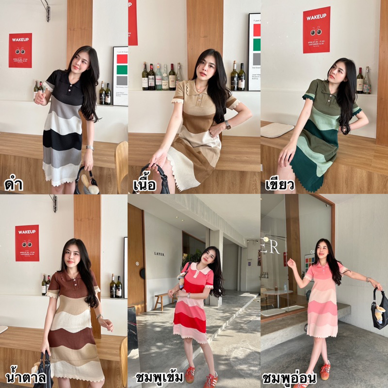 Dzaishop💕เดรสไหมพรม ทรงคอโปโล✨ทอลายหยักคลื่นสลับสีพาสเทล ตัวเดียวสวยจบ