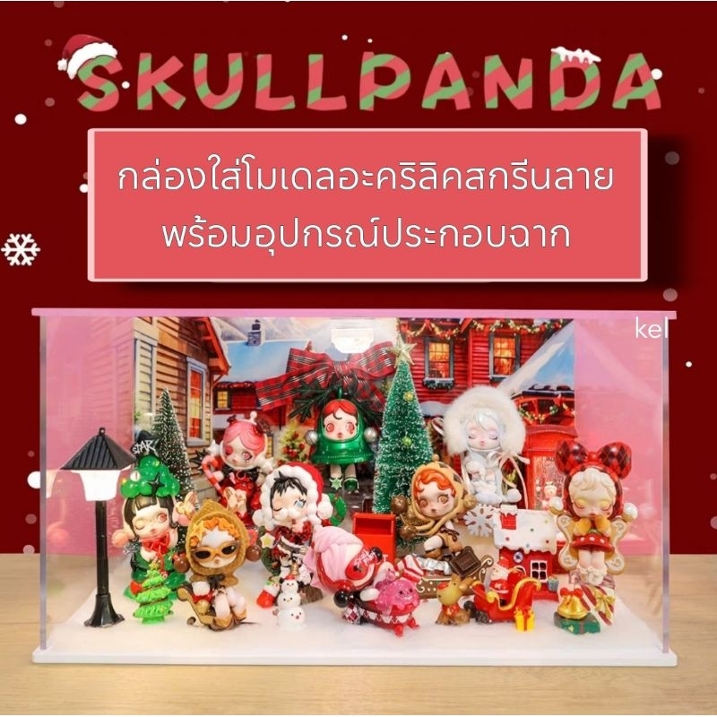 กล่องใส่โมเดลอะคริลิคพร้อมอุปกรณ์ประกอบฉาก Skullpanda Tell Me What You Want