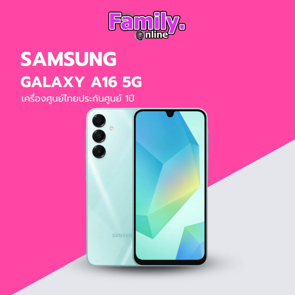 Samsung Galaxy A16 5G เครื่องศูนย์ไทย ประกัน 1ปี